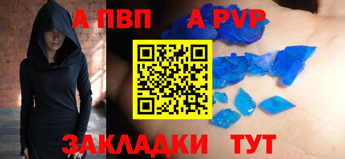 Alfa_PVP VHQ Урюпинск