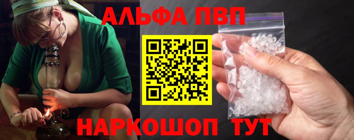 Урюпинск  А ПВП кристаллы  A-PVP мука  Вход с VPN  A-PVP  Alpha-PVP Crystall 