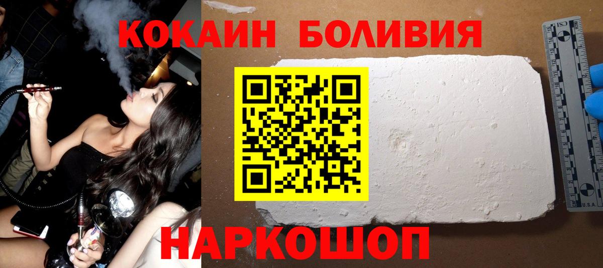 Cocaine VHQ  КОКАИН  COCAIN VHQ  где найти наркотики  Вход с VPN  Урюпинск 