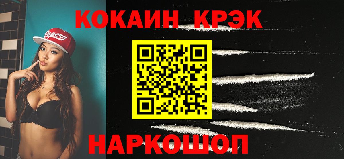КОКАИН Columbia Урюпинск