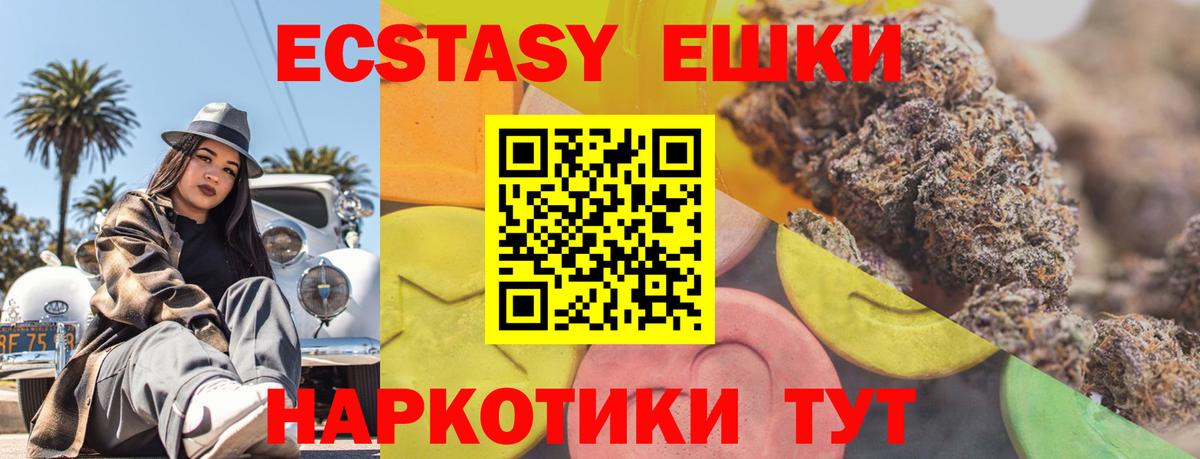 Экстази 280 MDMA Урюпинск