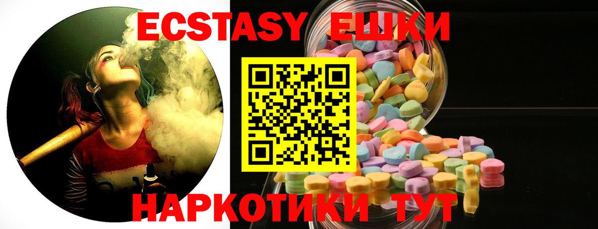 Экстази  Вход с VPN  Урюпинск  Ecstasy таблы 
