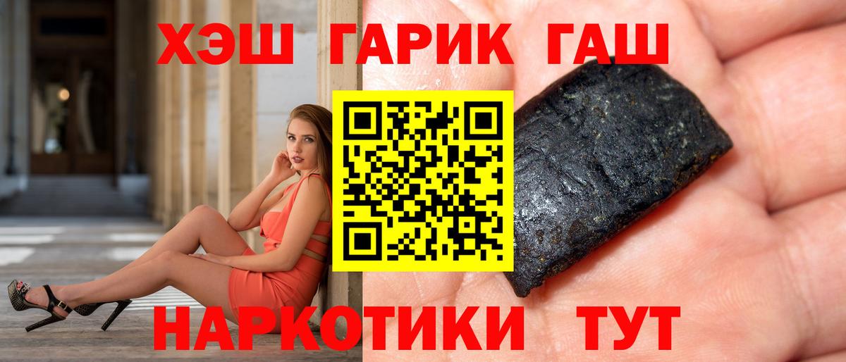 Гашиш ice o lator Урюпинск
