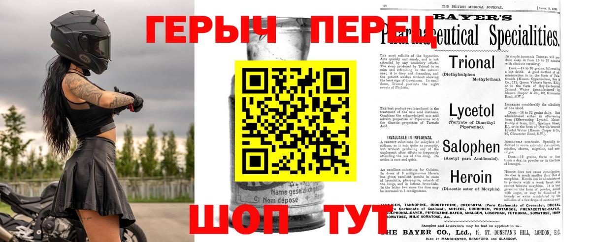 ГЕРОИН хмурый  Вход с VPN  Урюпинск 