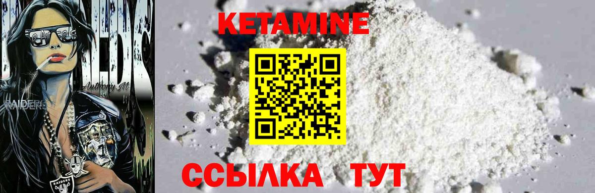 Кетамин VHQ Урюпинск