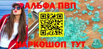 ALPHA-PVP Бугуруслан