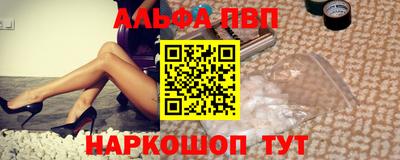 ALPHA-PVP Бугуруслан
