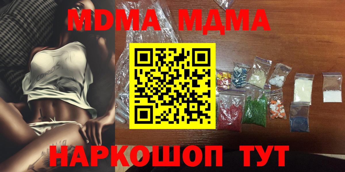 MDMA crystal  МДМА  Урюпинск  Вход с VPN 