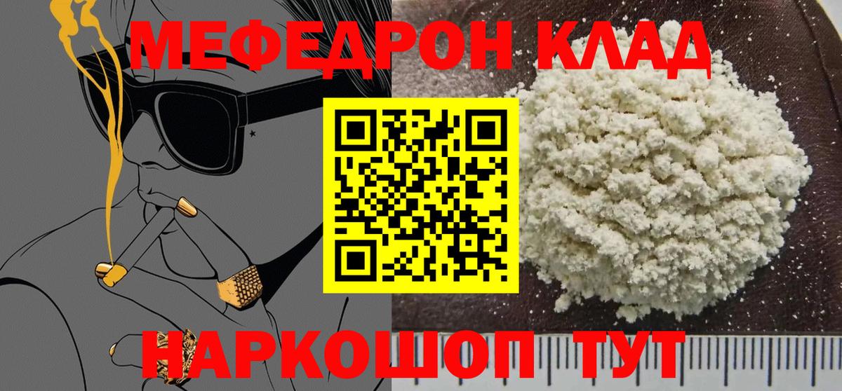 Меф VHQ  Вход с VPN  МЯУ-МЯУ  ссылка на мегу маркетплейс  Урюпинск  Мефедрон мука 