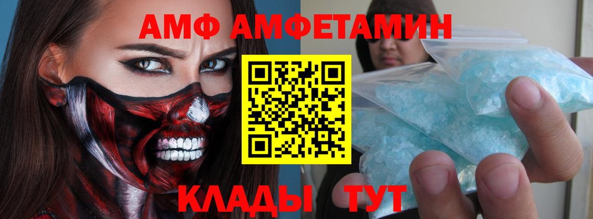 Первитин мет Урюпинск