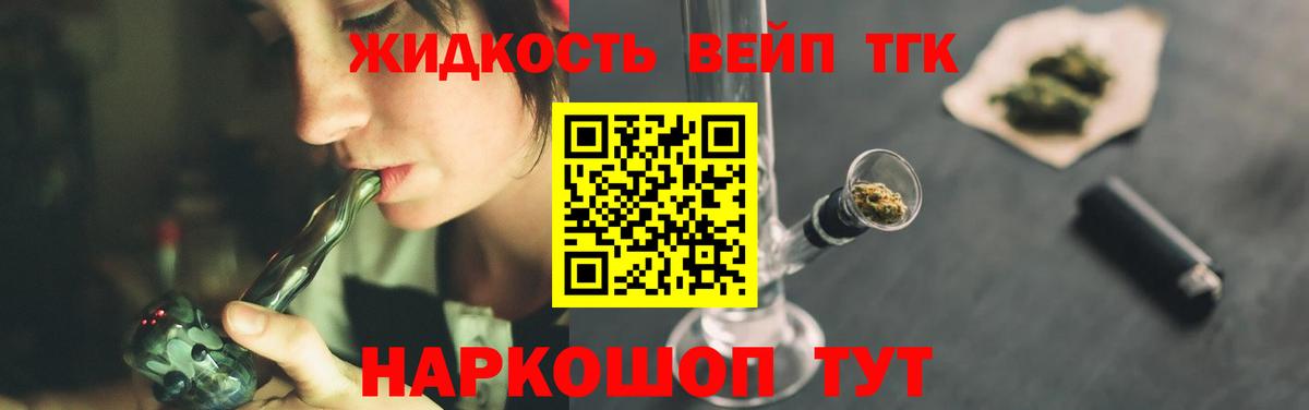 ТГК THC oil  Дистиллят ТГК гашишное масло  Урюпинск  Вход с VPN 