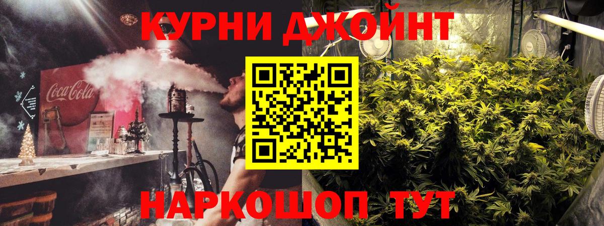 Канабис конопля Урюпинск
