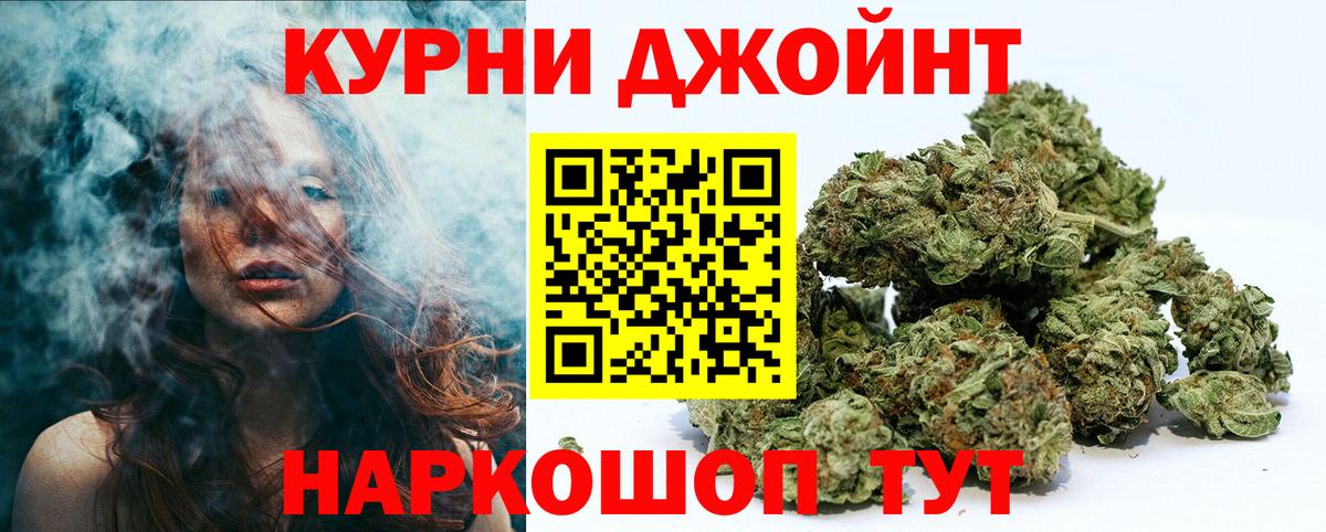 Конопля марихуана  Канабис Amnesia  Конопля план  Марихуана MAZAR  Вход с VPN  Урюпинск 